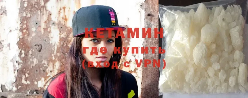 КЕТАМИН ketamine  Ишим 